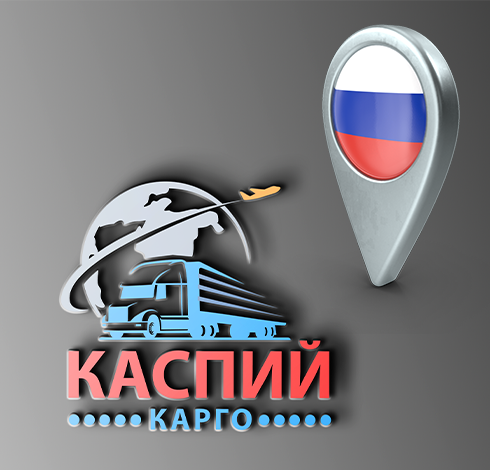 Каспий Карго - Россия Комментарии